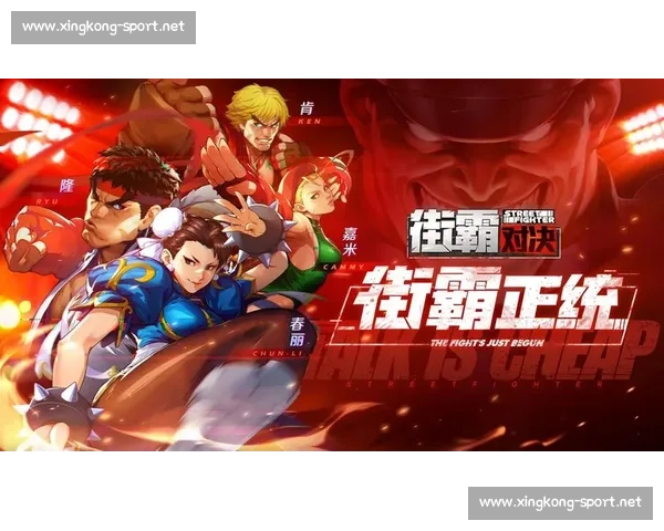 街头霸王:积分榜风起云涌,经典IP热血重燃!