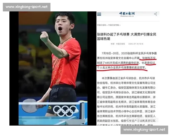 “国球”荣耀!最新乒乓球国际赛事榜谁主沉浮 “国球”荣耀!最新乒乓球国际赛事榜谁主沉浮