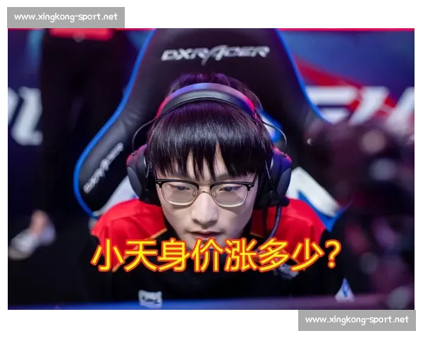 电竞跨区签约潮涌动，明星选手身价飙升引热议！